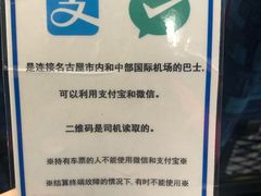 -中部国际机场