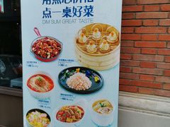 -南小馆(迪士尼小镇店)