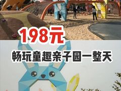 -季高兔窝窝亲子园(上海薰衣草公园店)