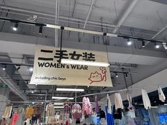 -多抓鱼循环商店(虹桥天地店)
