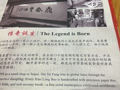 -鼎泰丰(云顶高原店)