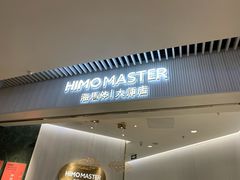 -海马体照相馆(环贸iapm大师爱情店)