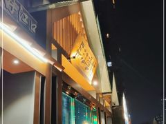 -丹江渔村(望京店)