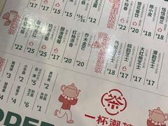 -一杯潮茶·专注潮汕茶饮(十二中创始店)