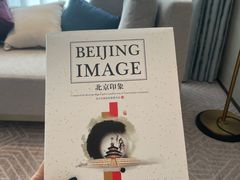 -北京北辰洲际酒店