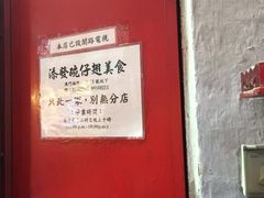 -添發碗仔翅美食
