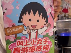 -海底捞火锅(外滩店)