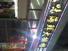 -美味海鲜大排档(明发美食地标店)