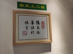 -素满香·素食自助餐(苏州·临顿路店)