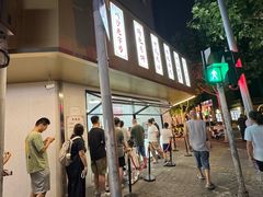 -新川饮食(新川小区店)