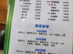 -盈田盈粥庄(黄兴公园店)