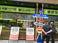 -丝路传奇·中国拉面航母店(北医三院店)