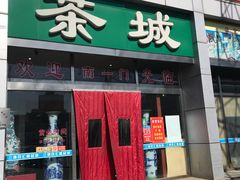 -三旗百汇商品城