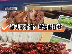 -张大嘴菜馆(庞各庄店)