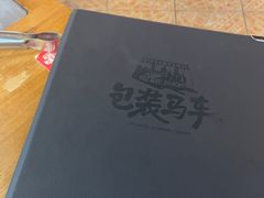 -包装马车·韩国料理·포장마차