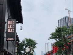 -重庆十八梯传统风貌区