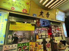 -大哥餐厅(西城花园店)