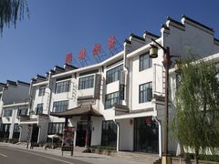 -茯茶镇