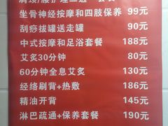 -沈师傅盲人按摩工作室(密三小区店)