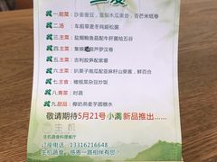 -生机蔬食·24节气料理餐厅(番禺广场店)