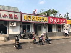 门面-咱家王新国把子肉(县东巷店)