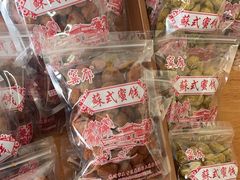-苏州市吴中区光福窑上花果蜜饯厂