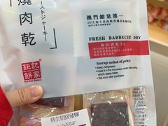 -钜记手信(新马路旗舰店)