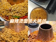 -椒椒铜炉火锅鸡(天马店)