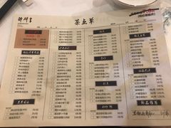 菜单-醉辉皇上海之巅(上海中心大厦店)