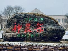 -神农架景区