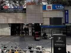 -公平路渡口(轮渡站)