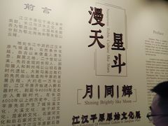 -荆州博物馆