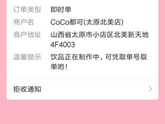 -CoCo都可(北美店)