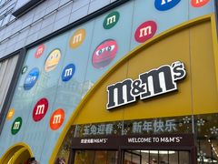 -m豆巧克力世界(上海世茂广场店)