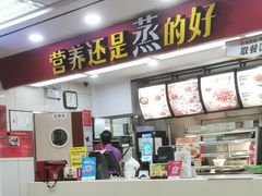 门面-真功夫(联丰店)