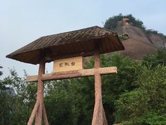 -丹霞山风景名胜区