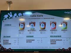 -CoCo都可(蓝村店)
