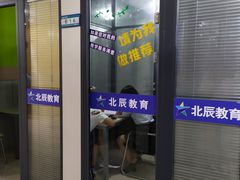 -北辰教育.小初高辅导(宿迁金鹰校区)