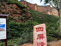 -冶力关旅游区