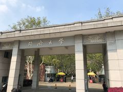 -同济大学(地铁站)