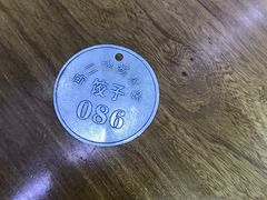 -回坊马二饺子馆