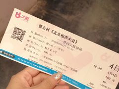 -德云社(三里屯店)
