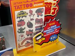 -泽田本家·铜锣烧(TX淮海店)