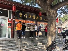 -宫门口馒头铺(创始人总店)