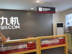 -九机·手机电脑数码(小西门店)