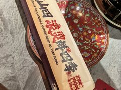 -山四砂锅(太原钟楼街店)