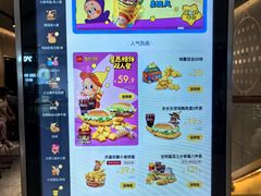 -麦当劳(苏州中心星悦汇店)
