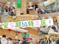 -宜家家居(西安未央商场店)