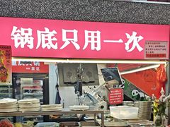 -赵美丽·重庆社区火锅·直营店(火车东站·中豪国际店)