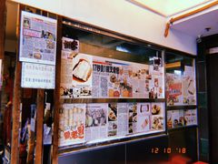 -添好运点心专门店(深水埗店)